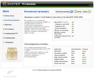 Проверка хостинга на соответствие требованиям Joomla