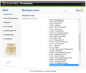 Окно выбора языка установки Joomla