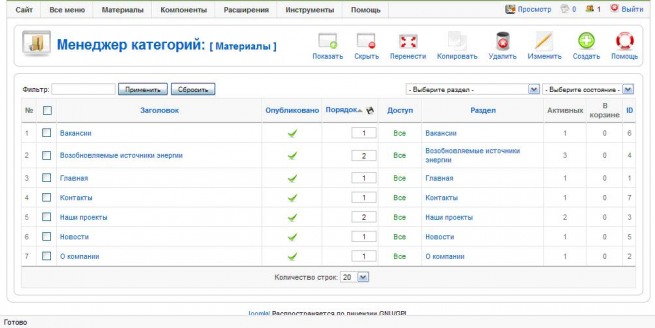 Менеджер категорий
