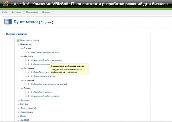 Выбор типа меню